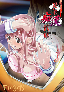 In Series: Inshoku Chikan Densha