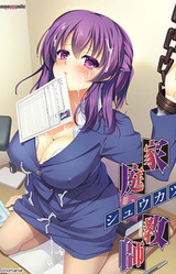 Shuukatsu Katei Kyoushi