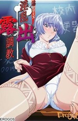 In Series: Inran Roshutsu Choukyou