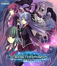 Verethragna ~Seisen no Duelist~