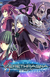 Verethragna ~Seisen no Duelist~