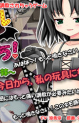 Little de Bitch! ~Koakuma na Imouto~