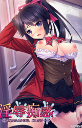 Injoku Chikan ~Anata Nanka ni wa, Kusshinai!~