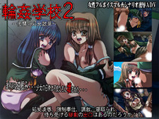 Rinkan Gakkou 2 ~Fukushuu no Shojo Sange~