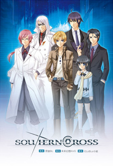 Southern Cross -南十字-