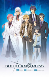 Southern Cross -南十字-