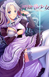 In Vitro Shoujo -Yorisoishi Karen naru Juusha-