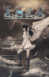 The Shell Part III: Paradiso