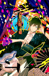 Хасихимэ старого книжного квартала