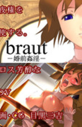 Braut -Konzen Kan'in-