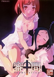 Shinmon -examination-