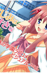 Osananajimi wa BL Suki na Kyuuketsuki