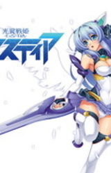 Kouyoku Senki ExS-Tia