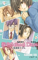 Sakura School Days Houkago Time