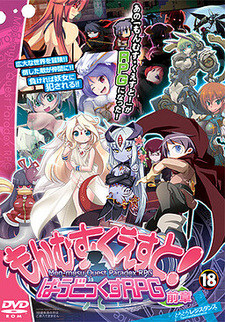 Monmusu Quest! Paradox RPG Zenshou