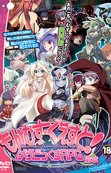 Monmusu Quest! Paradox RPG Zenshou