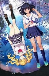 Enkou Shoujo ~Rikujoubu Yukkii no Baai~