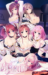 Toriko no Shirabe ~Midara ni Aegu Otome Sextet~