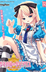 Shounen no Kuni no Shoujo Alice