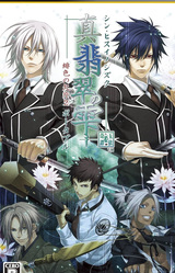 Drops of Pure Jade - Scarlet Fragment 2