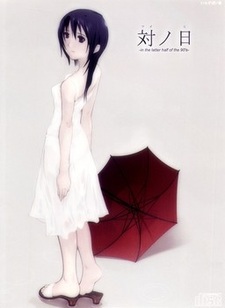 Tsui no Hi -in the latter half of the 90's-