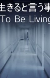 Ikiru to Iu Koto