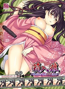 Hakoiri Musume ~Muku na Shoujo wa Shiroku Somaru~