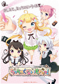 Chicchakunai Mon! ~School Bus de Omukae Chu Chu♥~