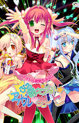 Puru Moe Angel Idol Aiko