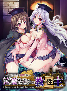 Midara na Mahoutsukai to Kyuuseishu