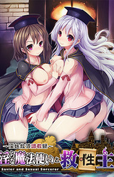 Midara na Mahoutsukai to Kyuuseishu