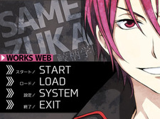 Shiritsu Samezuka Gakuen!