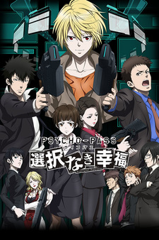 PSYCHO-PASS Sentaku Naki Koufuku