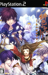 Hiiro no Kakera ~Ano Sora no Shita de~