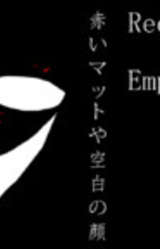 Red Carpets and Empty Faces