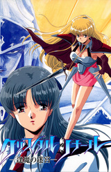 Crystal Renar - Ouma No Meikyuu -