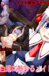 Hakudaku ni Somaru Maid Rion