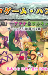 Retro Game Hunter "Megami Kourin" ...Athena & Valkyrie...