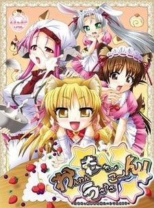 Wanwan, Moomoo, Usausa, Koon!