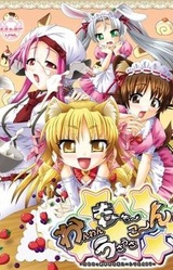 Wanwan, Moomoo, Usausa, Koon!