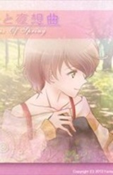 Tsuki no Hikari to Yasoukyoku -Bangai Hen vos-