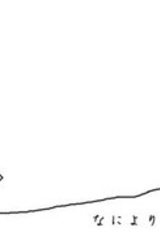 U> Nani Yori mo, Kimi