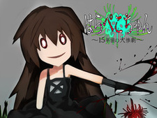 Harapeko-chan ~15nenmae no Dai Sangeki~