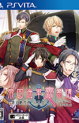 Teikoku Kaigun Koi Bojou ~Meiji Yokosuka Koushinkyoku~