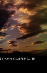 Kyou Inaku Naru Kimi e