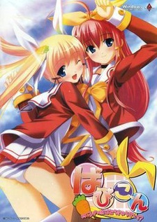 Papikon ~Futago no Musume wa Doukyuusei?!~