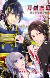 Touken Renbo ~Hajimari no Saniwa~