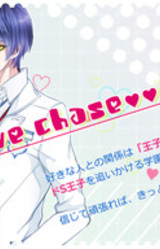 Love chase