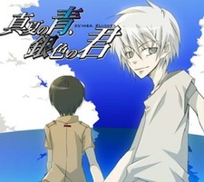 Manatsu no Ao, Gin'iro no Kimi