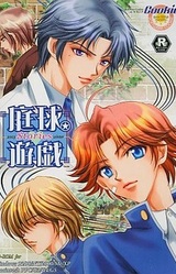 Teikyuu Yuugi - Stories